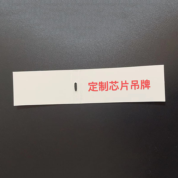 定制芯片吊牌